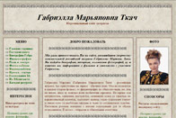 ��������� ������� (Gabriella Mariani, ��������� ����)