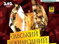 Первый Одесский МКФ