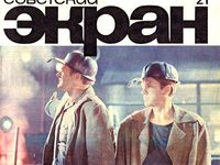 ������� ������� "��������� �����", � 21, 1973 ���