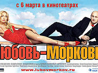 Любовь, морковь и реинкарнация