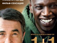 «1+1»