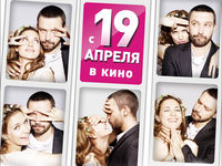 «Свидание»
