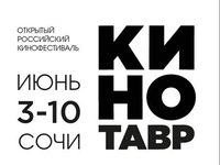23 «Кинотавр». Пресс-конференция