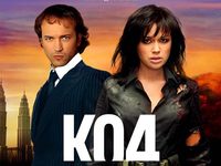 Код апокалипсиса