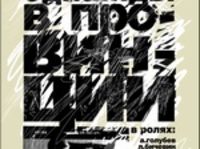 «Однажды в провинции»: Привет, немытая Россия!