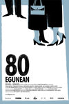 80 дней