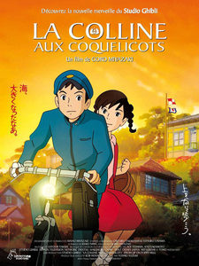 �� ������� �������� - From Up on Poppy Hill - Kokuriko-zaka kara