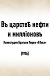 � ������� ����� � ��������� 
���������� � ������