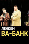Ва-Банк