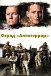 Подразделение