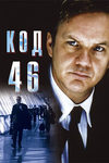 ��� 46