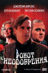 Ловкач