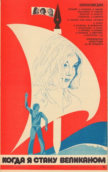 ����� � ����� ��������� (1978)