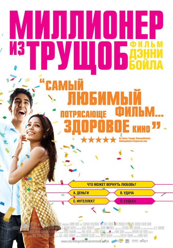 ��������� �� ������ (2008)