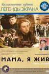 Мама, я жив!