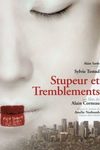 Страх и трепет