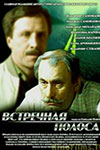 Встречная полоса