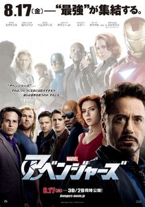 �������� - Avengers, The