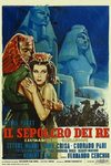 Гробница Фараона