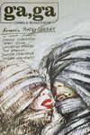 Га, Га - Слава героям