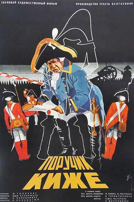 ������� ���� (1934)