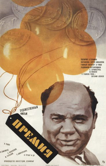 ������ (1974)