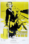 В степной тиши