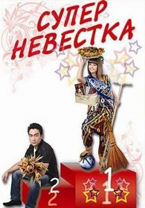 ������������� (2008) - ���� �2