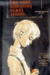 Приговор
