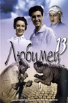 ������� �13