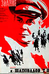 Высокое звание