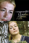 ����� ���������-�������. � �����, � �����, � ����...