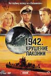 1942. Крушение "Лаконии"