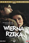 Верная река