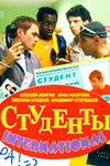 ��������-International