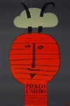 Ад и рай