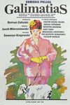 Галиматья, или Гоголь-моголь II