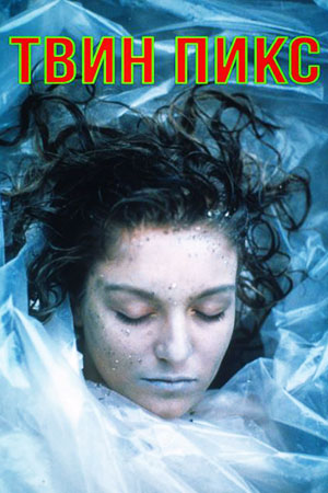 http://www.kino-teatr.ru/movie/posters/big/3/18553.jpg