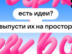На платформе Простор стартовал конкурс сценариев веб-сериалов