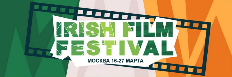 В Москве открылся фестиваль ирландской культуры В Москве открылся фестиваль ирландской культуры