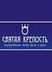 Театр "Святая Крепость"