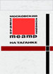 Театр на Таганке