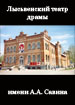 Лысьвенский драматический театр