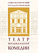 Санкт-Петербургский театр музкомедии