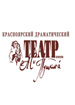 Красноярский драматический театр