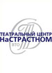 Театральный Центр «На Страстном»