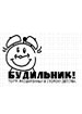 Будильник