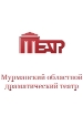 Мурманский драмтеатр