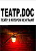 Театр.doc.