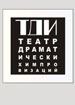 Театр драматических импровизаций